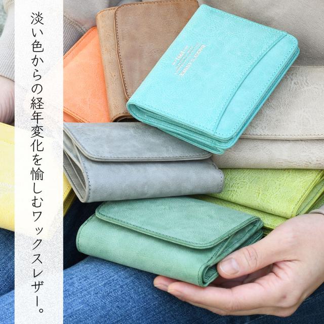 淡い色からの経年変化を愉しむワックスレザー。