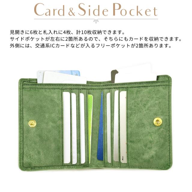 見開きに6枚と札入れに4枚、計10枚収納できます。サイドポケットが左右に2箇所あるので、そちらにもカードを収納できます。