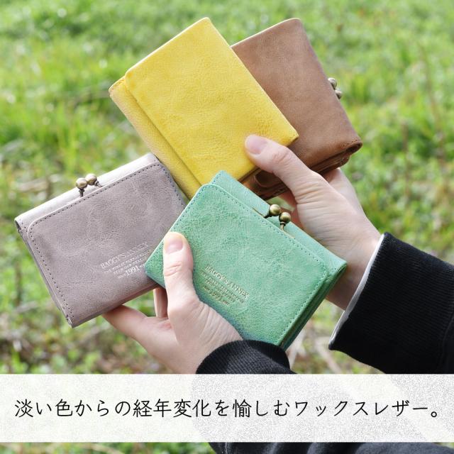 淡い色からの経年変化を愉しむワックスレザー。