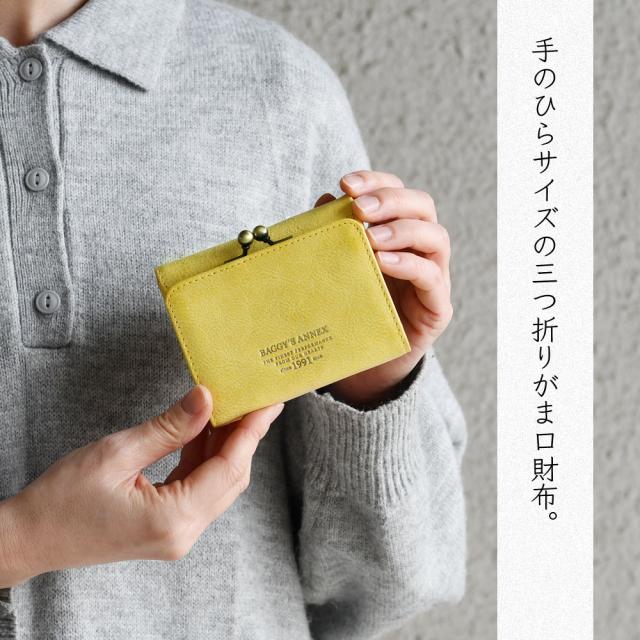 手のひらサイズの三つ折りがま口財布。