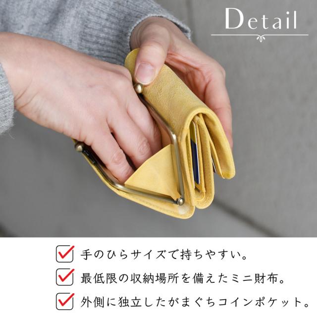 DETAIL 手のひらサイズで持ちやすい。最低限の収納場所を備えたミニ財布。外側に独立したがまぐちコインポケット。