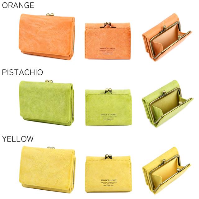 ORANGE(オレンジ)、PISTACHIO(ピスタチオ)、YELLOW(イエロー)