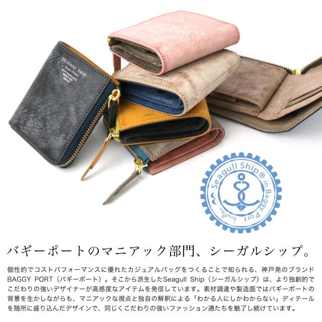 バギーポートのマニアック部門、シーガルシップ。