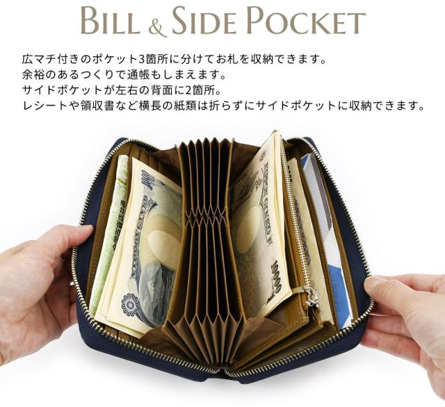 札入れとサイドポケット 広マチ付きのポケット3箇所に分けてお札を収納できます。余裕のあるつくりで通帳もしまえます。サイドポケットが左右の背面に2箇所。レシートや領収書など横長の紙類は折らずにサイドポケットに収納できます。