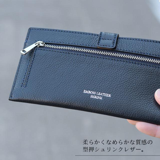 柔らかくなめらかな質感の型押シュリンクレザー。