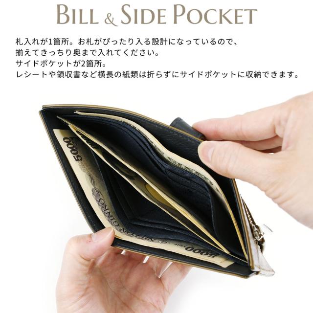 札入れとサイドポケット 札入れが1箇所。お札がぴったり入る設計になっているので、揃えてきっちり奥まで入れてください。サイドポケットが2箇所。レシートや領収書など横長の紙類は折らずにサイドポケットに収納できます。