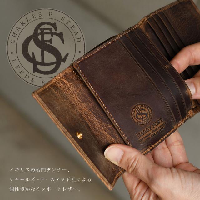 イギリスの名門タンナー、チャールズ・F・ステッド社による個性豊かなインポートレザー。