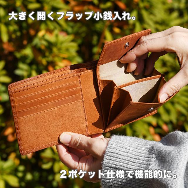 大きく開くフラップ小銭入れ。２ポケット仕様で機能的に。