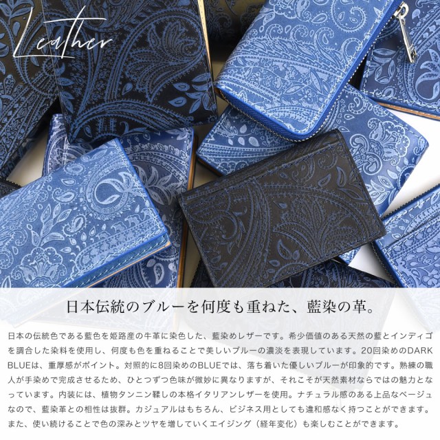 長財布 ラウンドファスナー 藍染 ペイズリー 本革 財布 BAGGY 長財布 ラウンドファスナー 藍染 ペイズリー 本革 財布 BAGGY