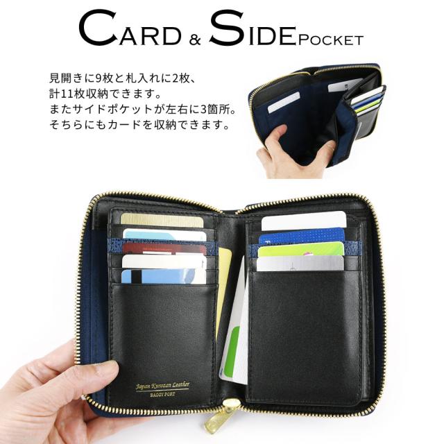 カードポケットとサイドポケット 見開きに9枚と札入れに2枚、計11枚収納できます。またサイドポケットが左右に3箇所あるので、そちらにもカードを収納できます。