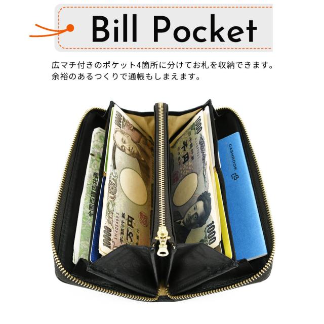 札入れ 広マチ付きのポケット4箇所に分けてお札を収納できます。余裕のあるつくりで通帳もしまえます。