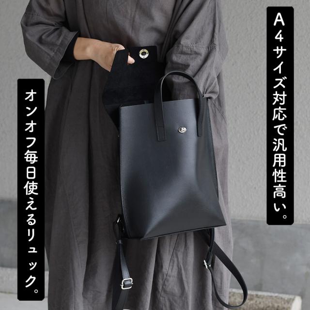 A4サイズ対応で汎用性高い。オンオフ毎日使えるリュック。