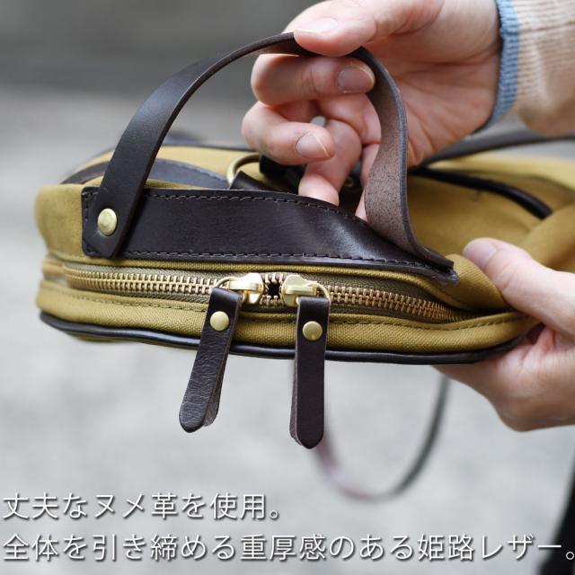 丈夫なヌメ革を使用。全体を引き締める重厚感のある姫路レザー。