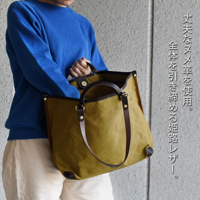 BAGGY PORT 2wayトートバッグ 肩掛け 国産帆布 姫路レザー 本革