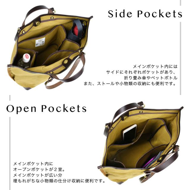 メインポケット内には、サイドにそれぞれポケットがあり、折り畳み傘やペットボトル、また、ストールや小物類の収納にも便利です。メインポケット内にオープンポケットが２室。メインポケットが広い分、埋もれがちな小物類の仕分け収納に便利です。