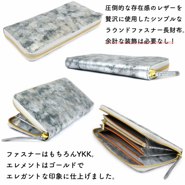 ラウンドファスナー長財布 ロングウォレット 大容量 メタリック
