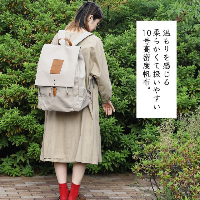 温もりを感じる柔らかくて扱いやすい10号高密度帆布。