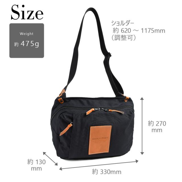 サイズ 縦約270mm、横約330mm、厚約130mm。ショルダーベルトの長さ約620mm〜1175mm。重量約475gです。