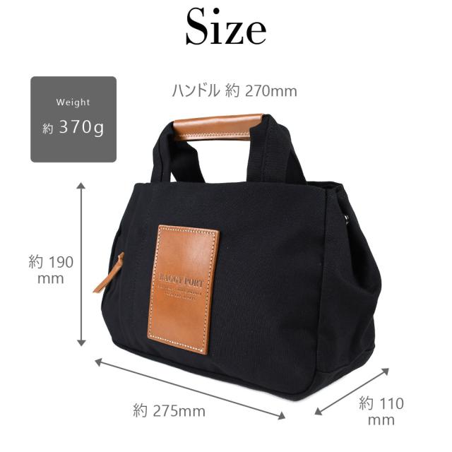 サイズ 縦約190mm、横約275mm、厚約110mm。ハンドルは約270mm。重量約370gです。