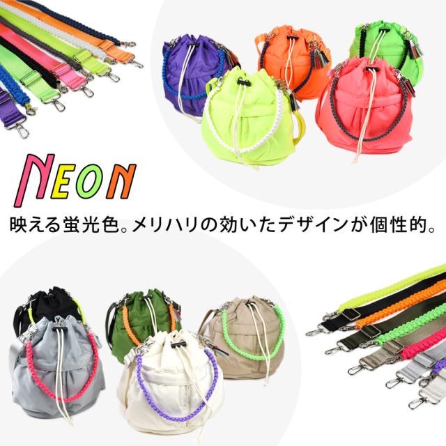 NEON 映える蛍光色。メリハリの効いたデザインが個性的。