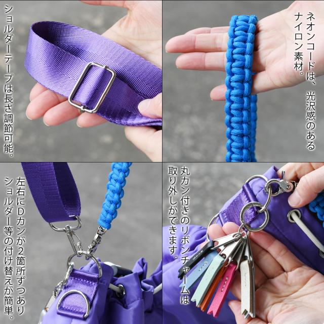 ショルダーテープは長さ調節が可能。ネオンコードは光沢感のあるナイロン素材。左右にDカンが2箇所ずつありショルダー等の付け替えが簡単。丸カン付きリボンチャームは取り外しができます。