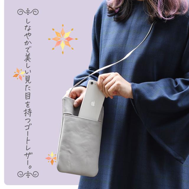 しなやかで美しい見た目を持つゴートレザー。