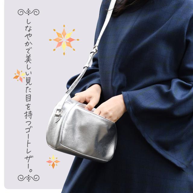 しなやかで美しい見た目を持つゴートレザー。