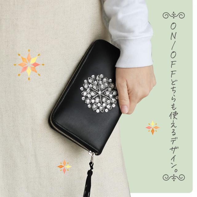 ON/OFFどちらも使えるデザイン。