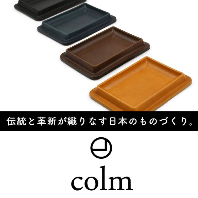 伝統と革新が織りなす日本のものづくり。colm。