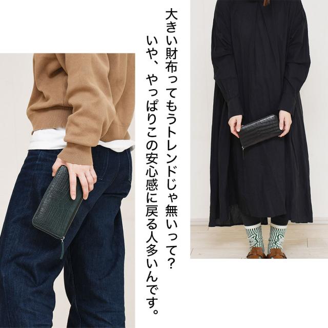大きい財布ってもうトレンドじゃ無いって？いや、やっぱりこの安心感に戻る人多いんです。