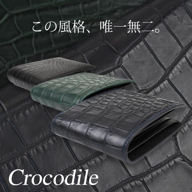 この風格、唯一無二。クロコダイルレザー。