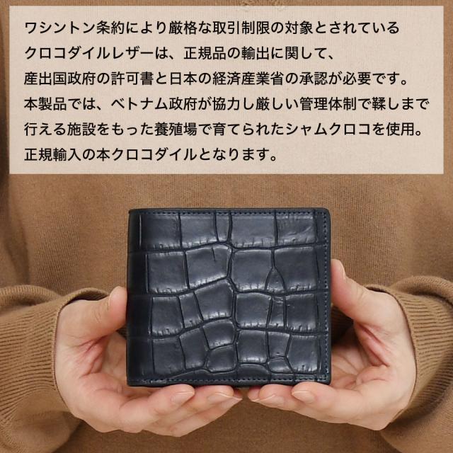 正式な輸入手続を踏んで輸入されたクロコダイルレザーになります。