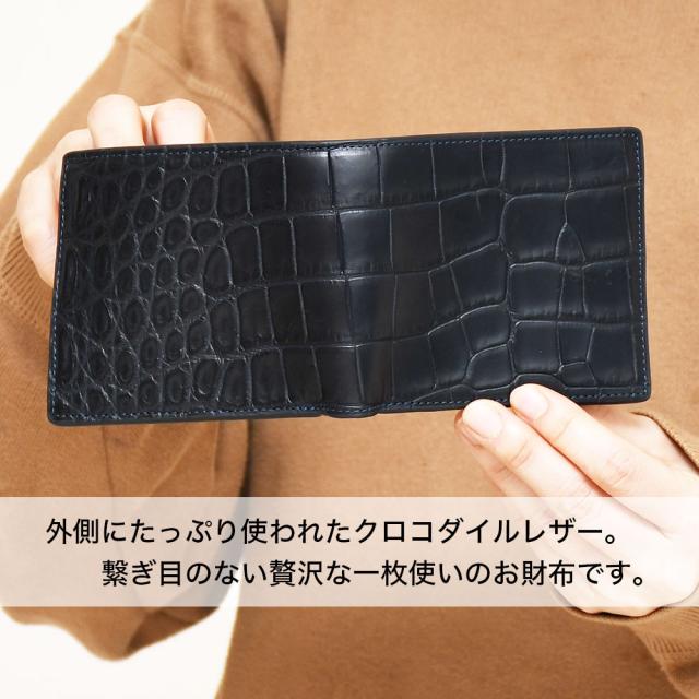 外側にたっぷり使われたクロコダイルレザー。繋ぎ目のない贅沢な一枚使いのお財布です
