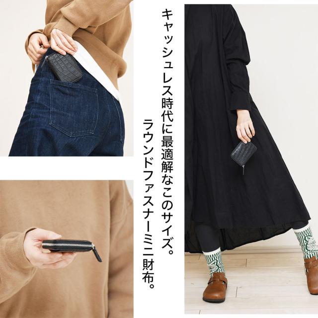 キャッシュレス時代に最適解なこのサイズ。ラウンドファスナーミニ財布。