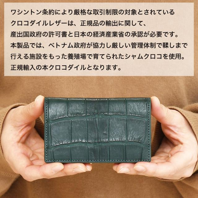 正式な輸入手続を踏んで輸入されたクロコダイルレザーになります。