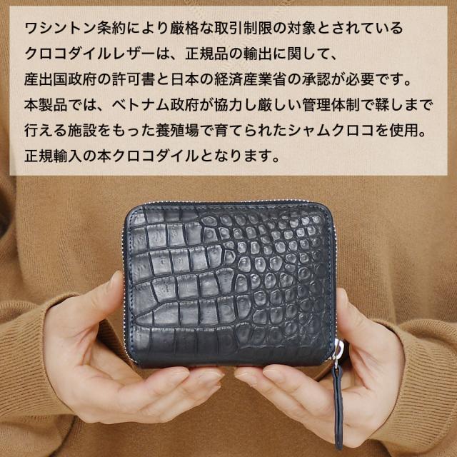 正式な輸入手続を踏んで輸入されたクロコダイルレザーになります。