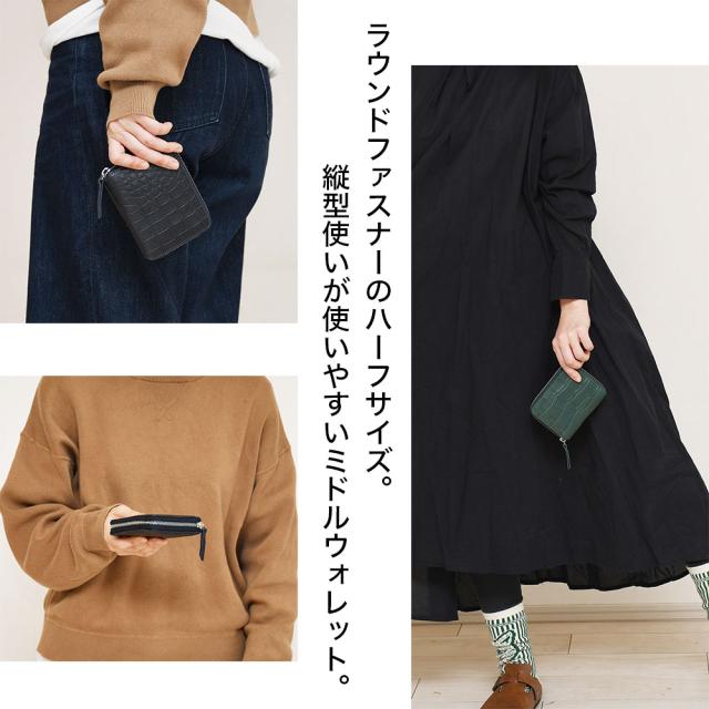 ラウンドファスナーのハーフサイズ。縦型使いが使いやすいミドルウォレット。