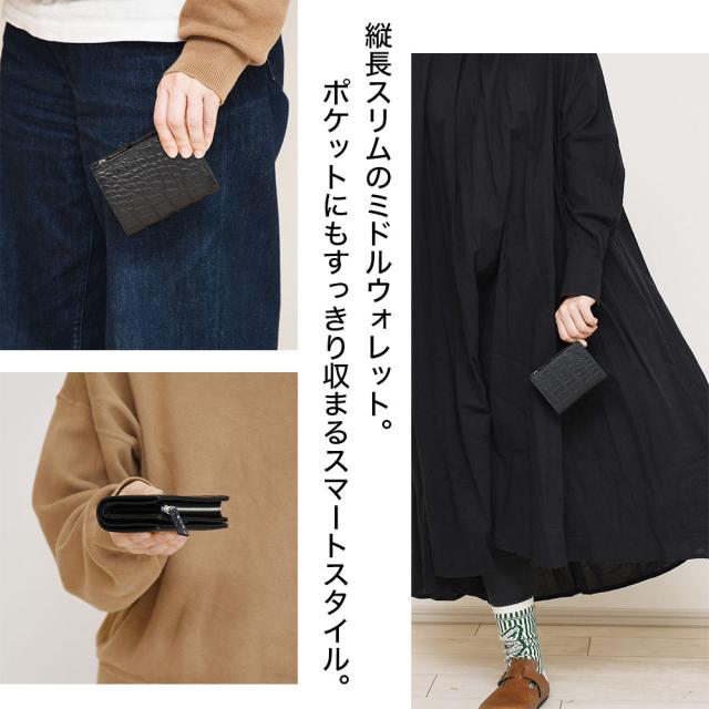縦長スリムのミドルウォレット。ポケットにもすっきり収まるスマートスタイル。