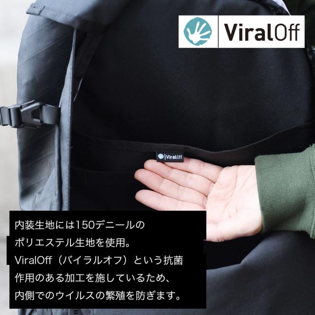 バイラルオフについて