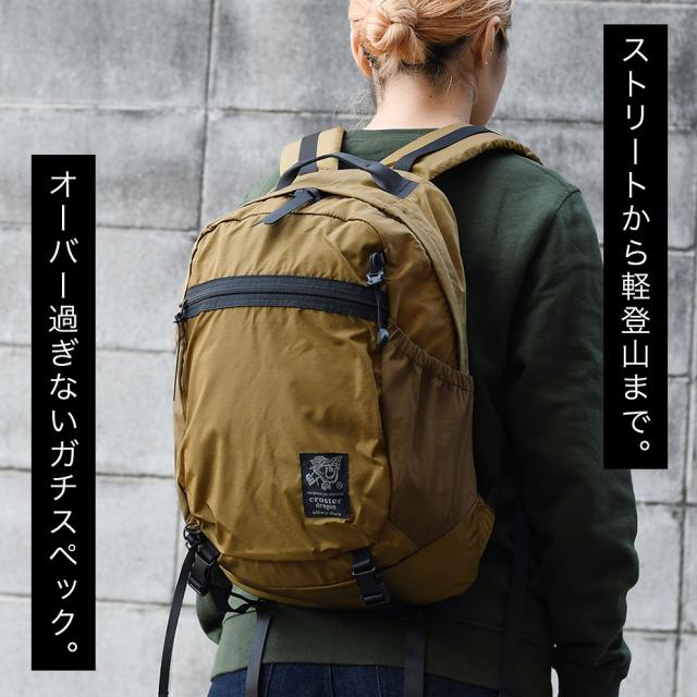 ストリートから軽登山まで。オーバー過ぎないガチスペック。