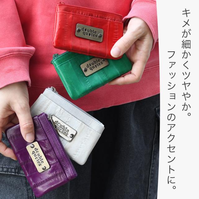 キメが細かくツヤやか。ファッションのアクセントにも。