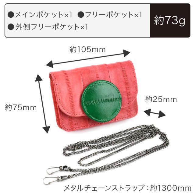 縦 約75  × 横 約 105 × 厚 約 25mm / チェーンの長さ 約1130mm、重量約73g