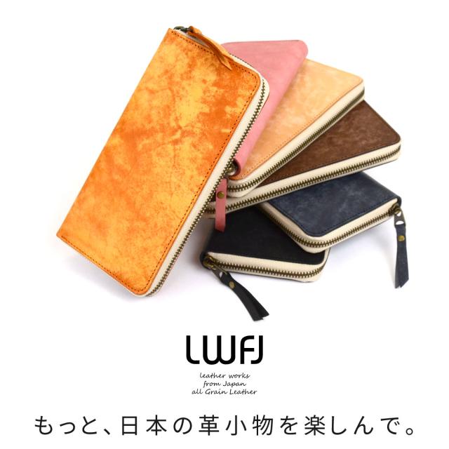 もっと、日本の革小物を楽しんで。