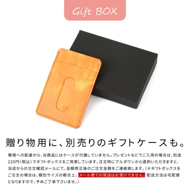 贈り物用に、別売りのギフトケースも