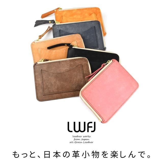 もっと、日本の革小物を楽しんで。