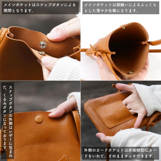 メインポケットはスナップボタンによる開閉となります。メインポケットは袋縫いによるふっくらとした薄マチ仕様になります。スナップボタンの外側はレザーに包まれた、くるみボタンになっております。外側のカードポケットは非接触型ICカードをいれて、そのままタッチできます。
