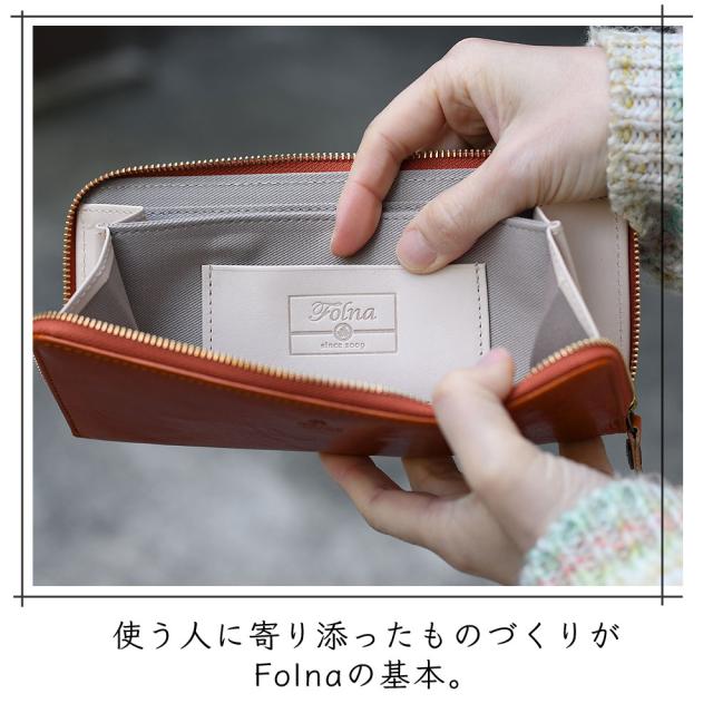 使う人に寄り添ったものづくりがFolnaの基本。