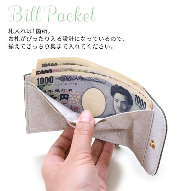 札入れ 札入れは1箇所。お札がぴったり入る設計になっているので、揃えてきっちり奥まで入れてください。