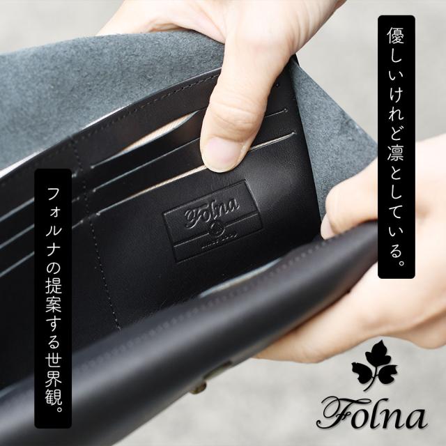 優しいけれど凛としている。フォルナの提案する世界観。