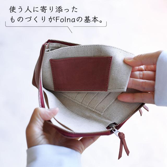 使う人に寄り添ったものづくりがFolnaの基本。